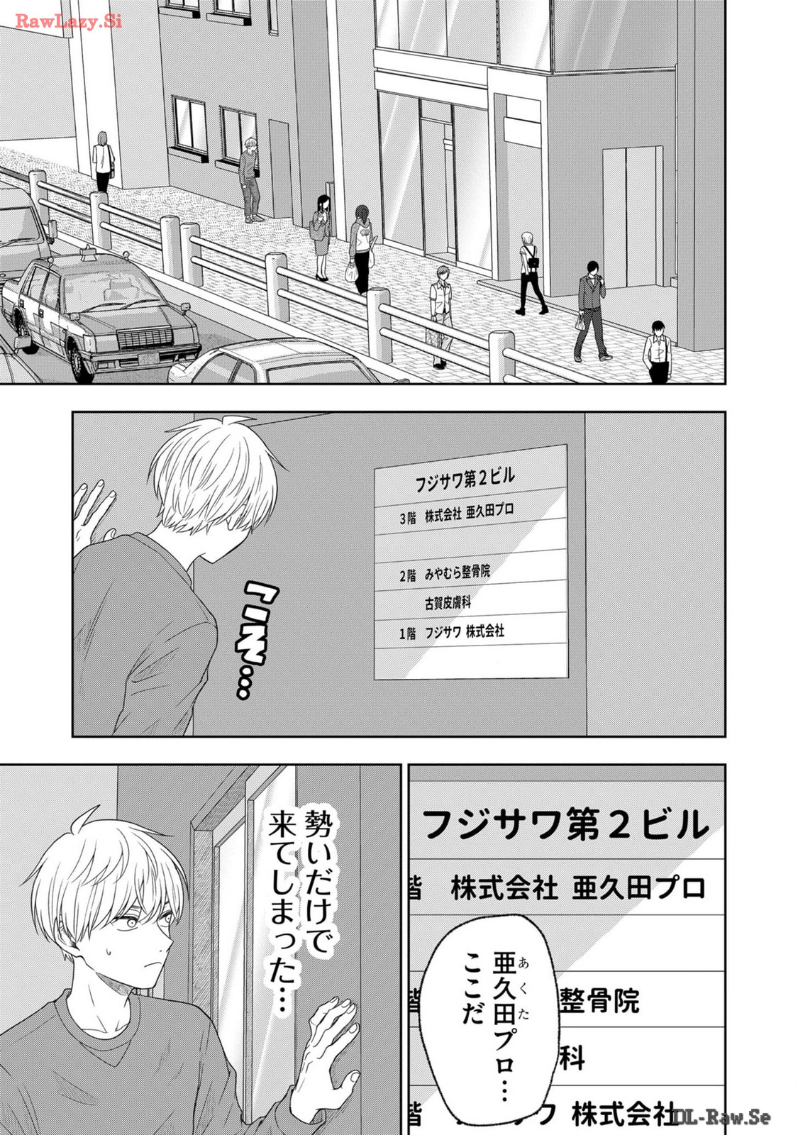 Hijiri-san wa Scenario-douri ni Ikanai - Chapter 7 - Page 2